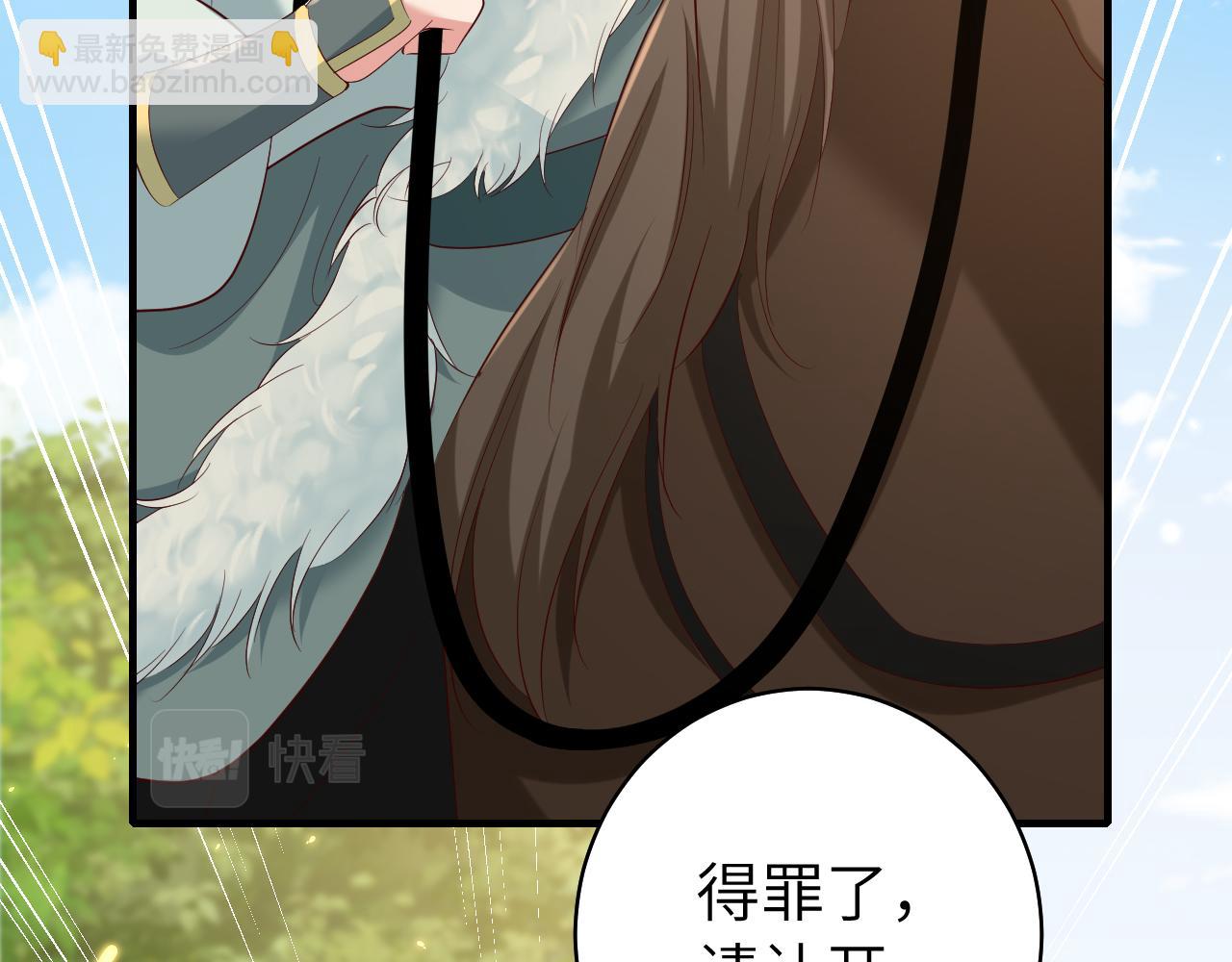 🍝炮灰闺女的生存方式 第144话 你想要这鹿？ 第30页