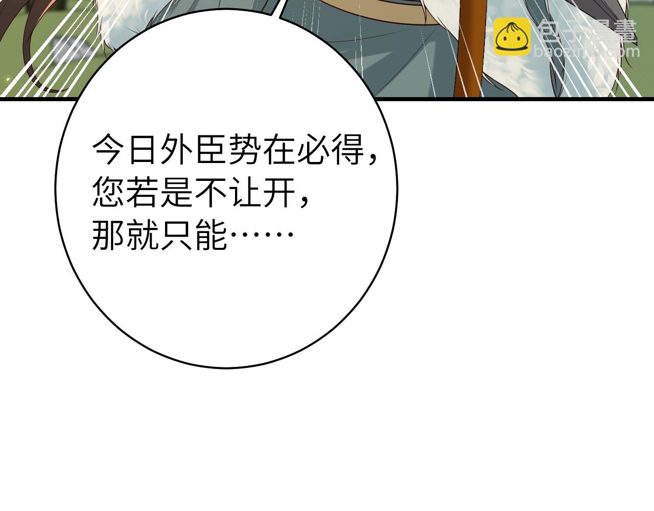 🍝炮灰闺女的生存方式 第144话 你想要这鹿？ 第48页