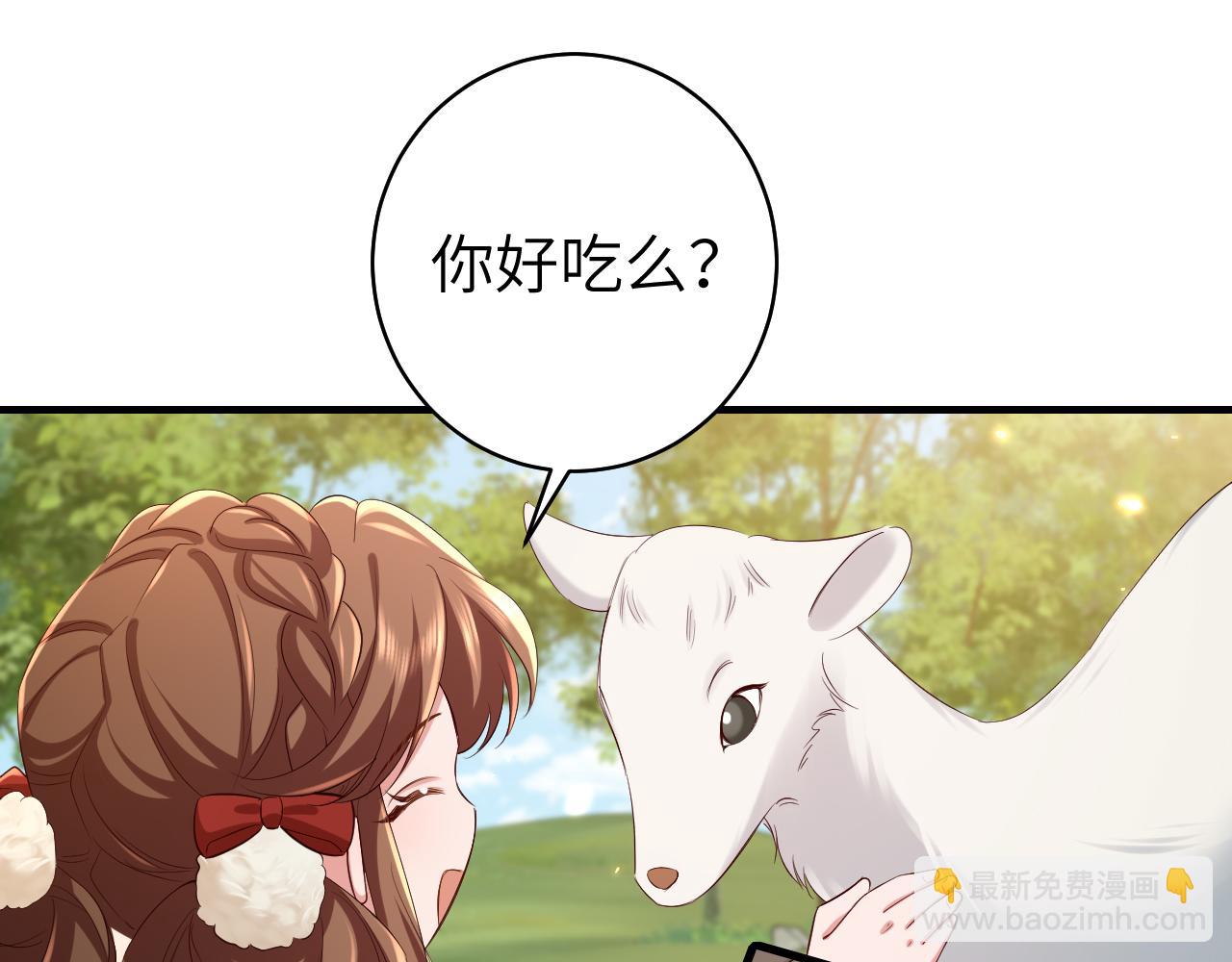 🍝炮灰闺女的生存方式 第144话 你想要这鹿？ 第5页