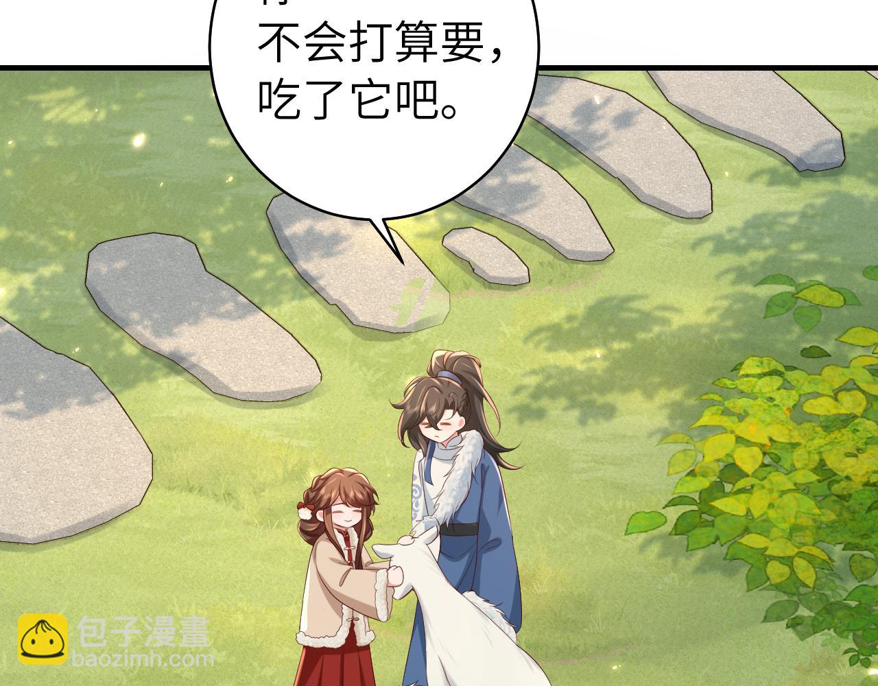 🍝炮灰闺女的生存方式 第144话 你想要这鹿？ 第7页