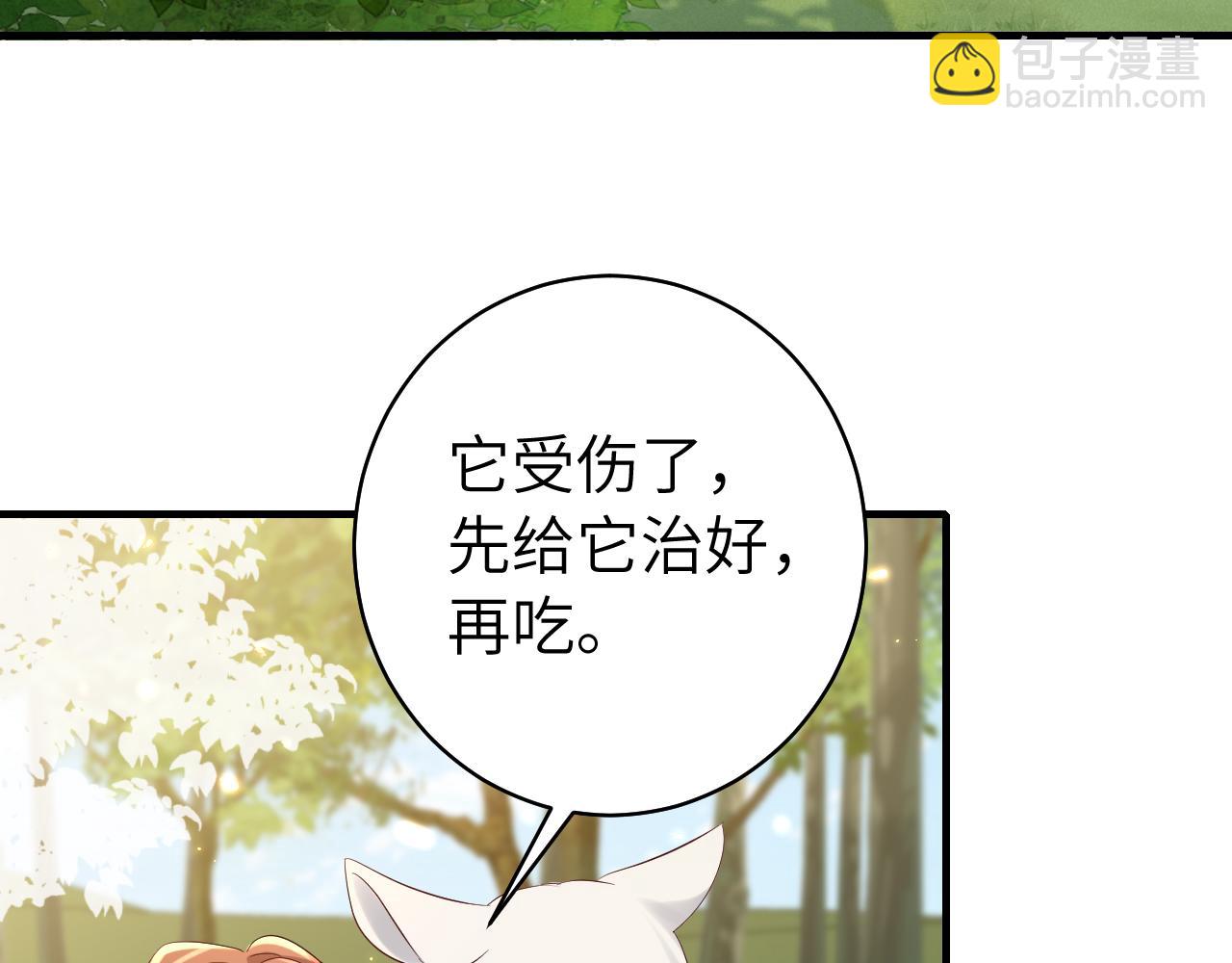 🍝炮灰闺女的生存方式 第144话 你想要这鹿？ 第9页