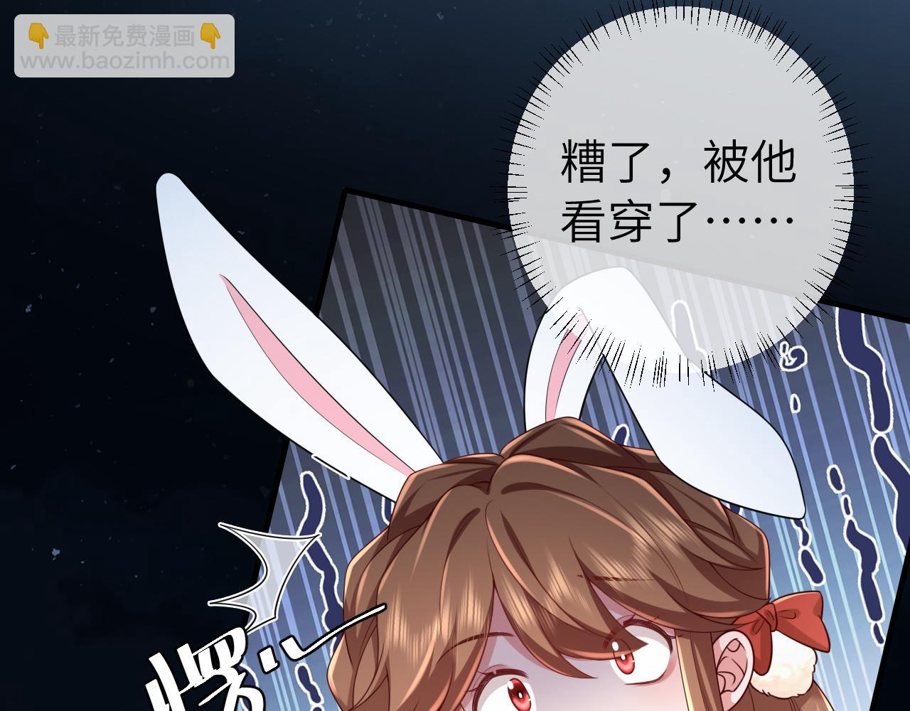 🍝炮灰闺女的生存方式 第146话 兔子...可爱 第14页