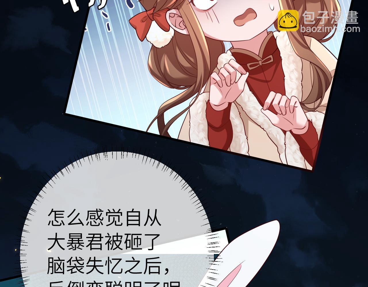 🍝炮灰闺女的生存方式 第146话 兔子...可爱 第15页