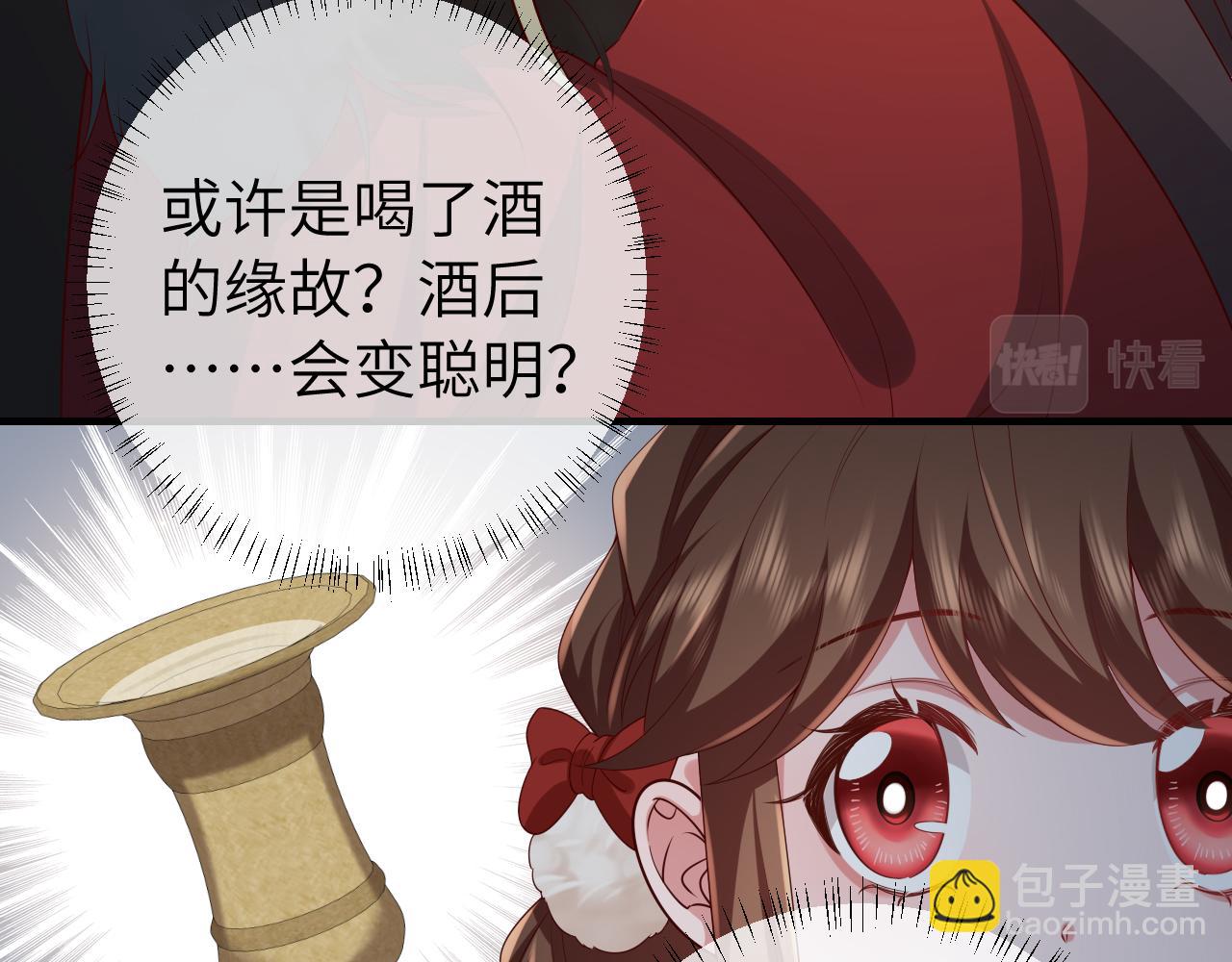 🍝炮灰闺女的生存方式 第146话 兔子...可爱 第19页