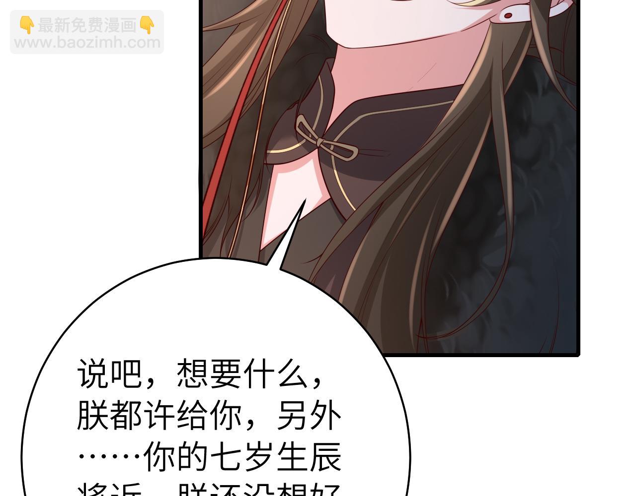 🍝炮灰闺女的生存方式 第146话 兔子...可爱 第24页