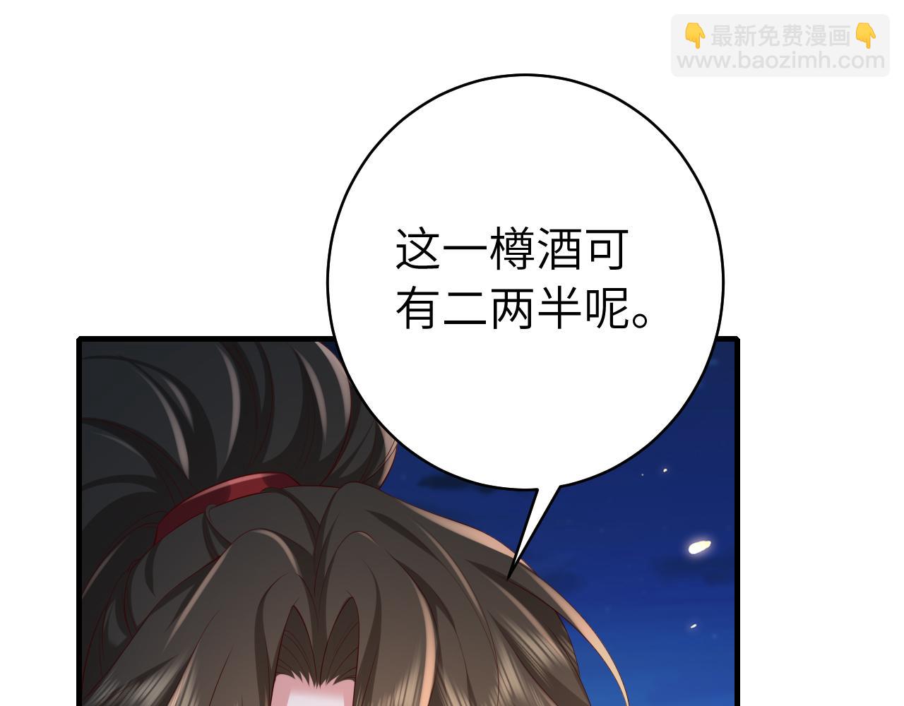 🍝炮灰闺女的生存方式 第146话 兔子...可爱 第32页