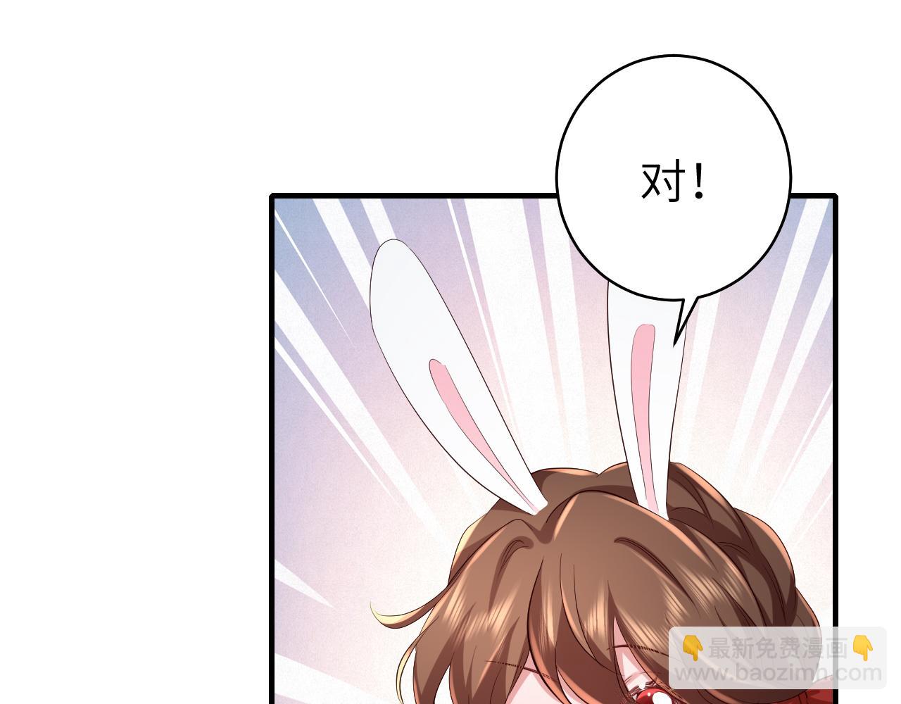 🍝炮灰闺女的生存方式 第146话 兔子...可爱 第35页