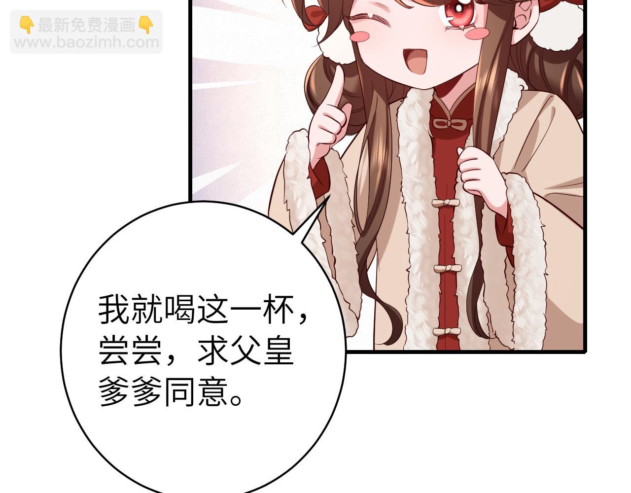 🍝炮灰闺女的生存方式 第146话 兔子...可爱 第36页