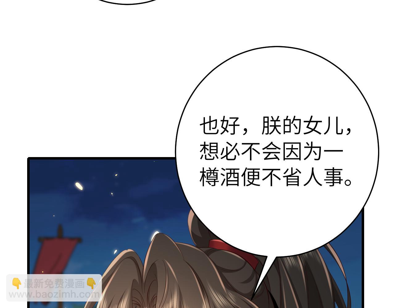 🍝炮灰闺女的生存方式 第146话 兔子...可爱 第37页