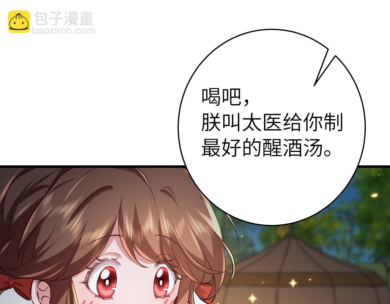 🍝炮灰闺女的生存方式 第146话 兔子...可爱 第40页