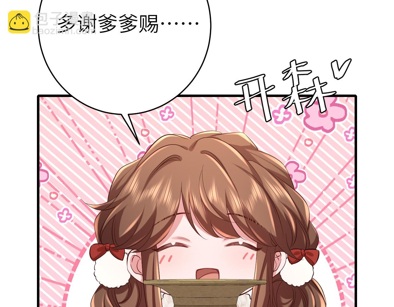 🍝炮灰闺女的生存方式 第146话 兔子...可爱 第42页