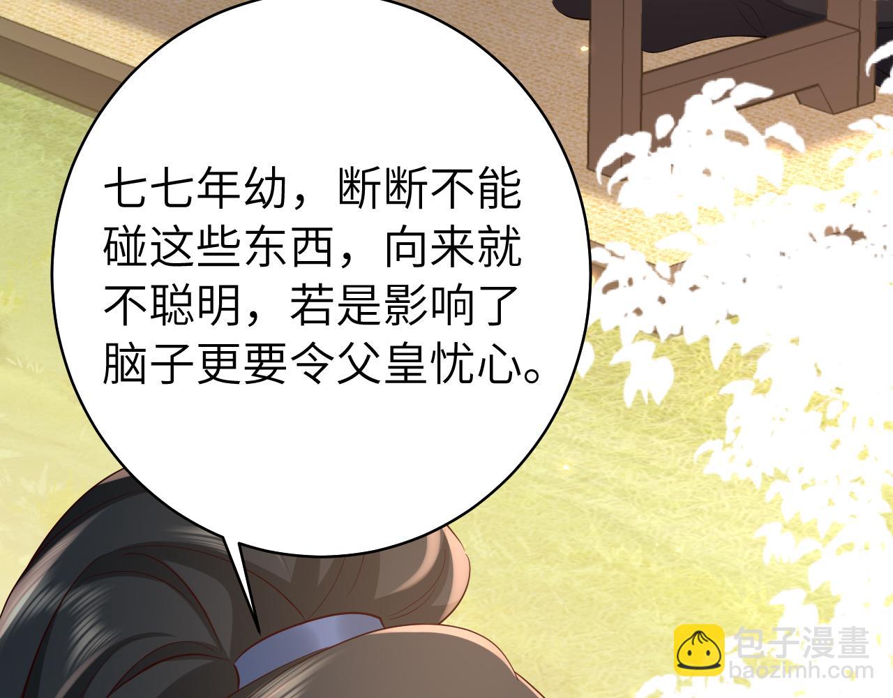 🍝炮灰闺女的生存方式 第146话 兔子...可爱 第49页