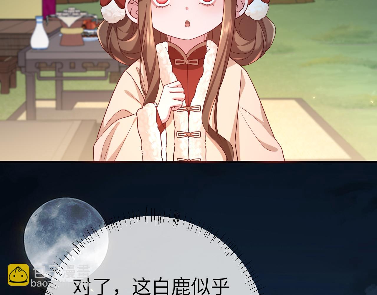 🍝炮灰闺女的生存方式 第146话 兔子...可爱 第6页