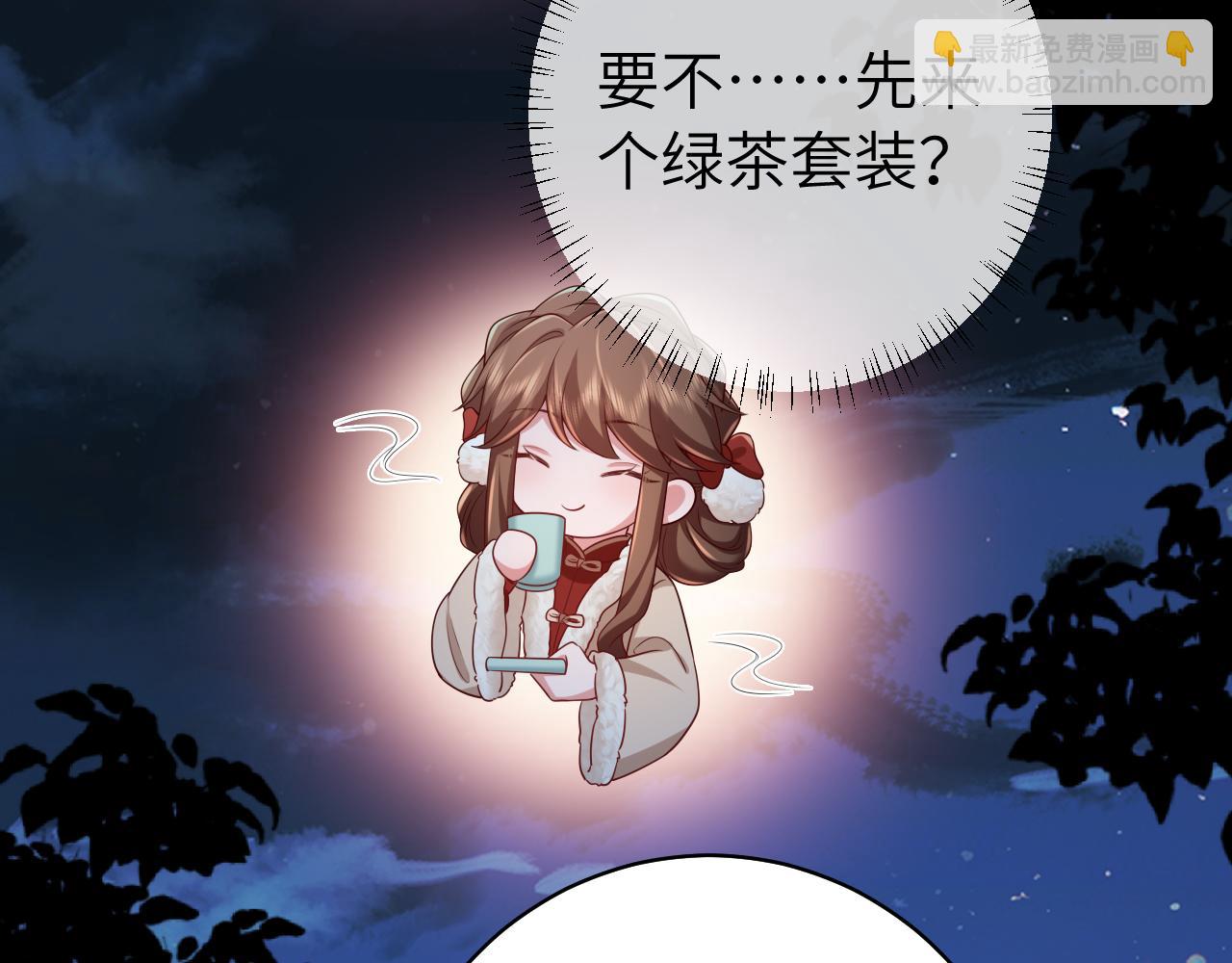 🍝炮灰闺女的生存方式 第146话 兔子...可爱 第8页