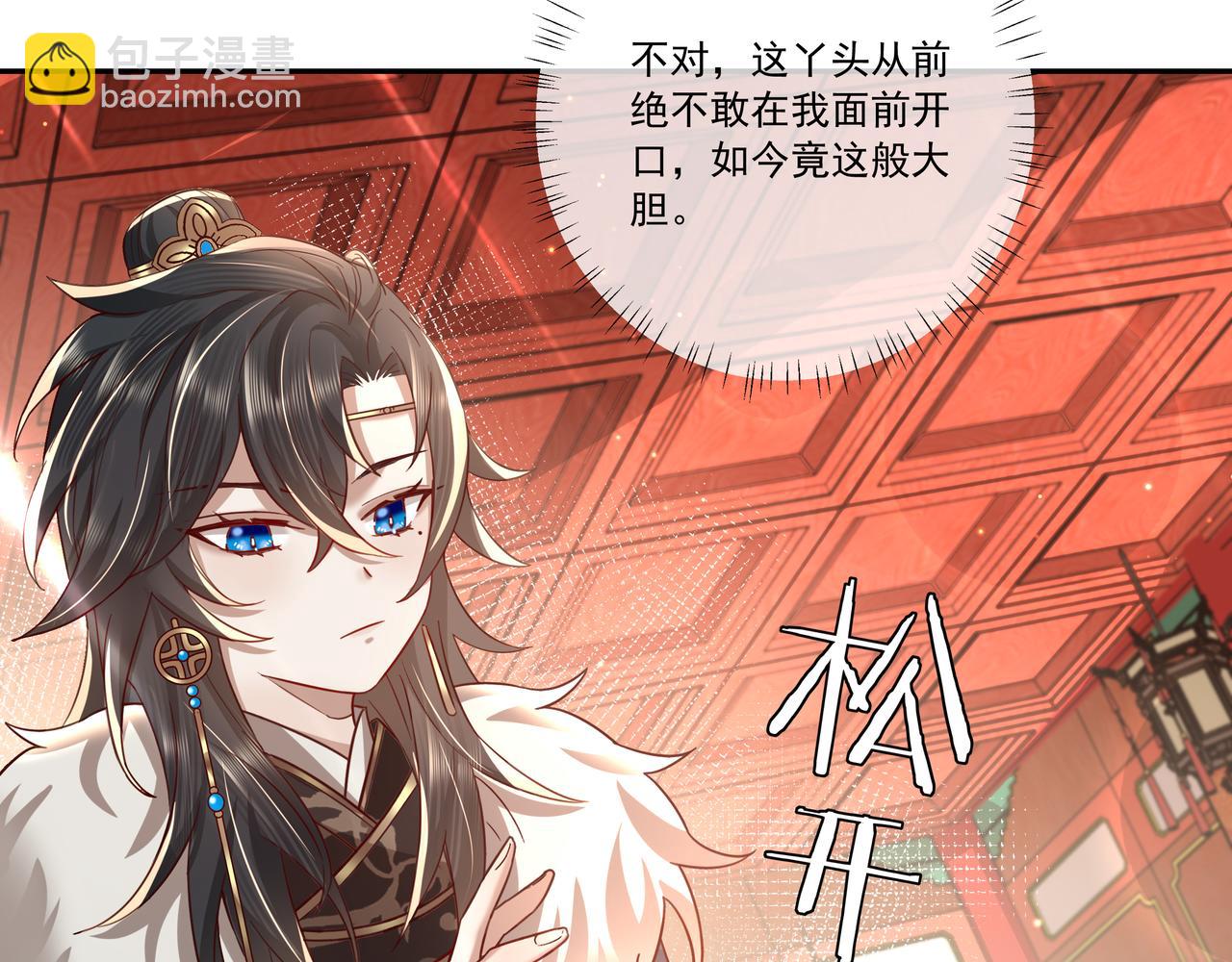🍝炮灰闺女的生存方式 第14话 你盒子里卖的什么药？ 第10页