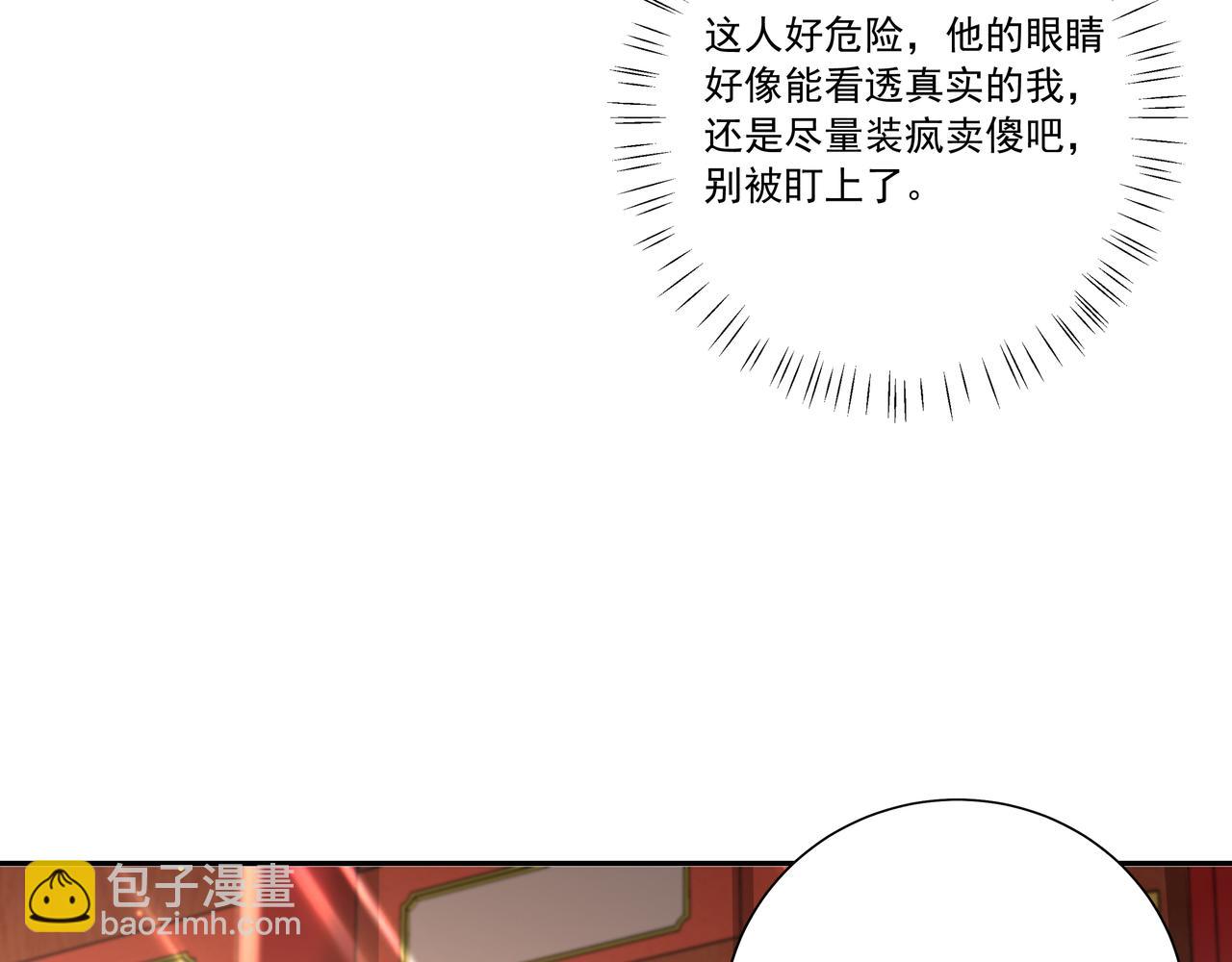 🍝炮灰闺女的生存方式 第14话 你盒子里卖的什么药？ 第15页