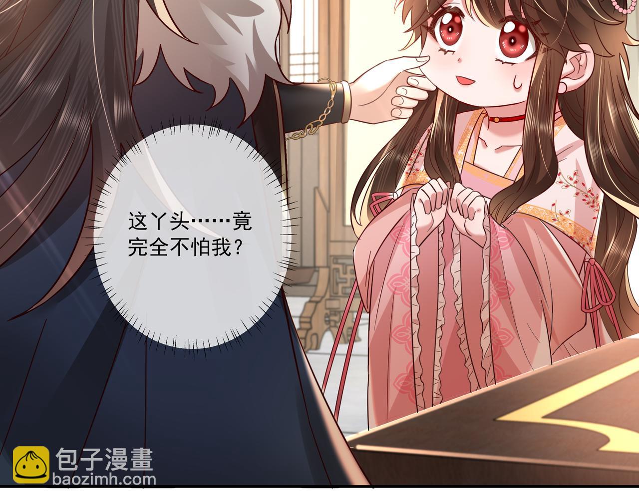 🍝炮灰闺女的生存方式 第14话 你盒子里卖的什么药？ 第17页