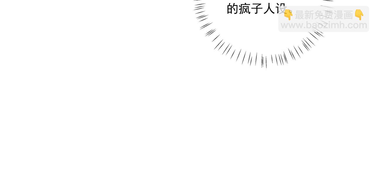 🍝炮灰闺女的生存方式 第14话 你盒子里卖的什么药？ 第20页