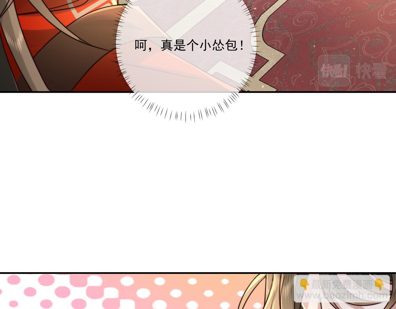 🍝炮灰闺女的生存方式 第14话 你盒子里卖的什么药？ 第23页