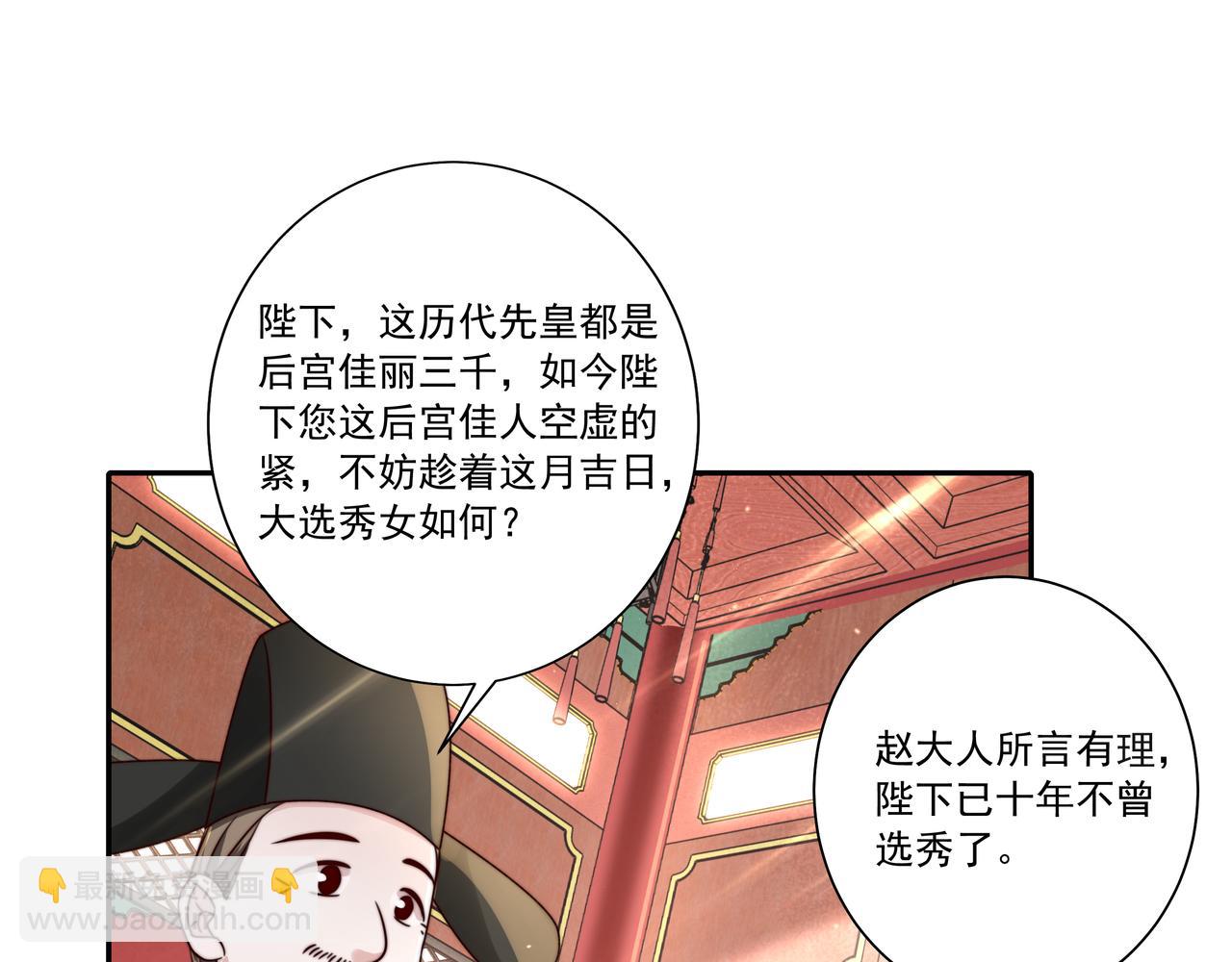 🍝炮灰闺女的生存方式 第14话 你盒子里卖的什么药？ 第25页