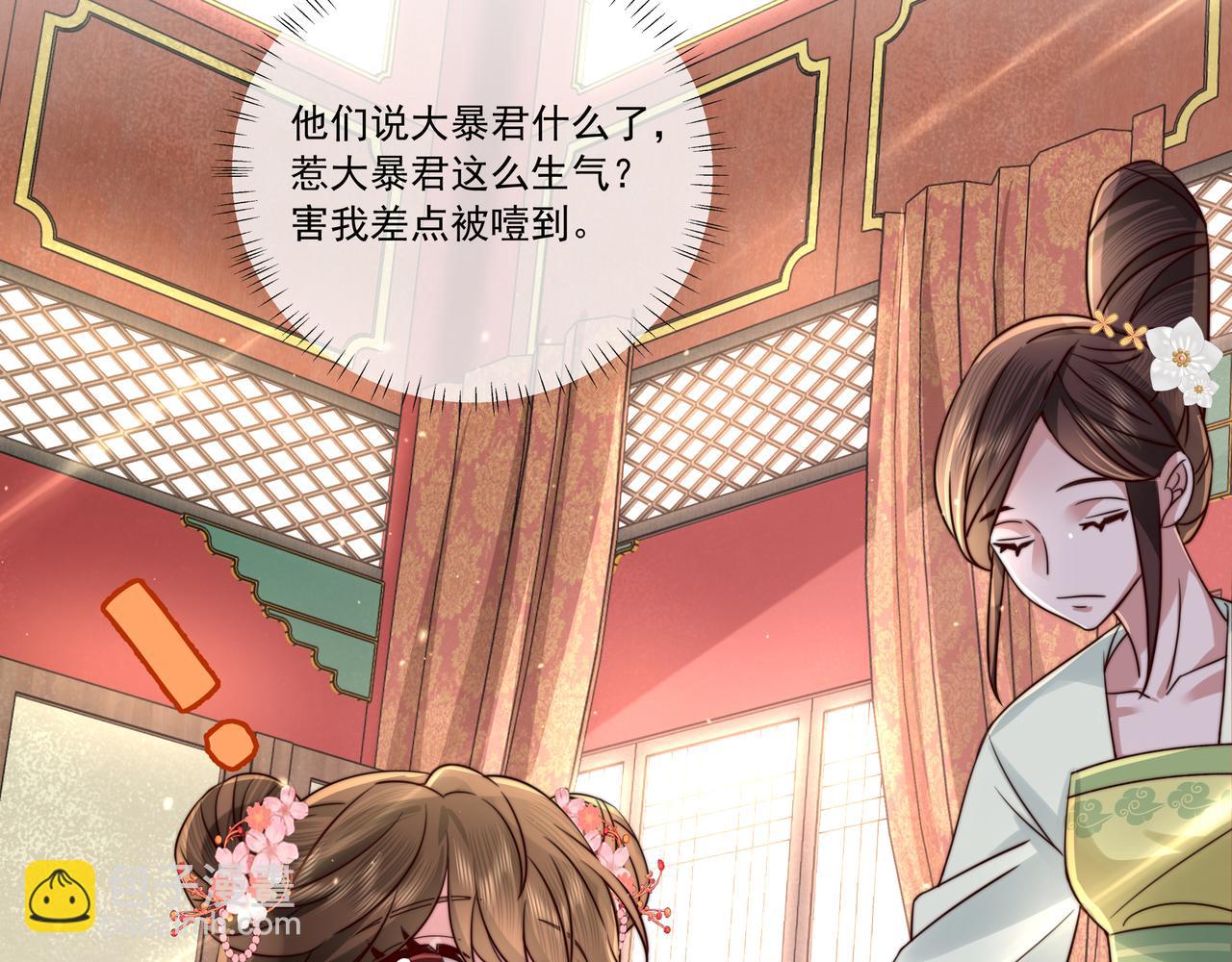 🍝炮灰闺女的生存方式 第14话 你盒子里卖的什么药？ 第35页