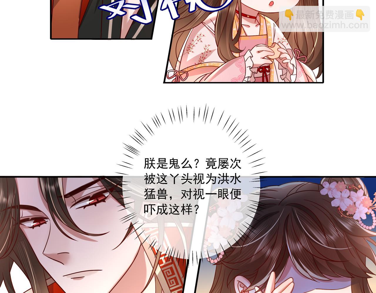 🍝炮灰闺女的生存方式 第14话 你盒子里卖的什么药？ 第39页