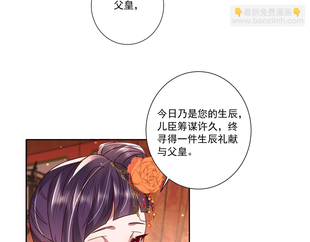 🍝炮灰闺女的生存方式 第14话 你盒子里卖的什么药？ 第43页