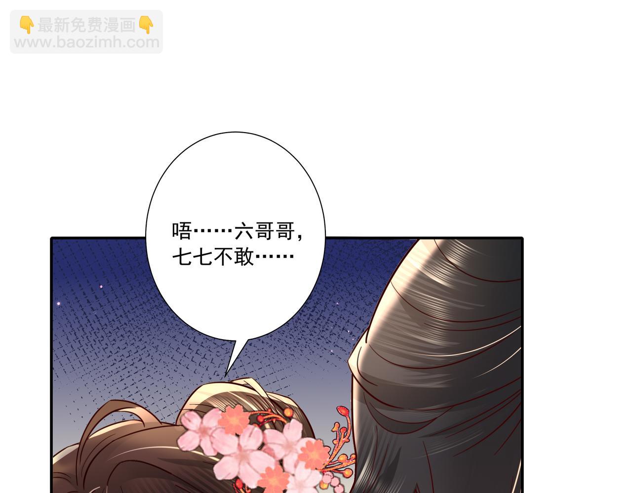 🍝炮灰闺女的生存方式 第14话 你盒子里卖的什么药？ 第5页