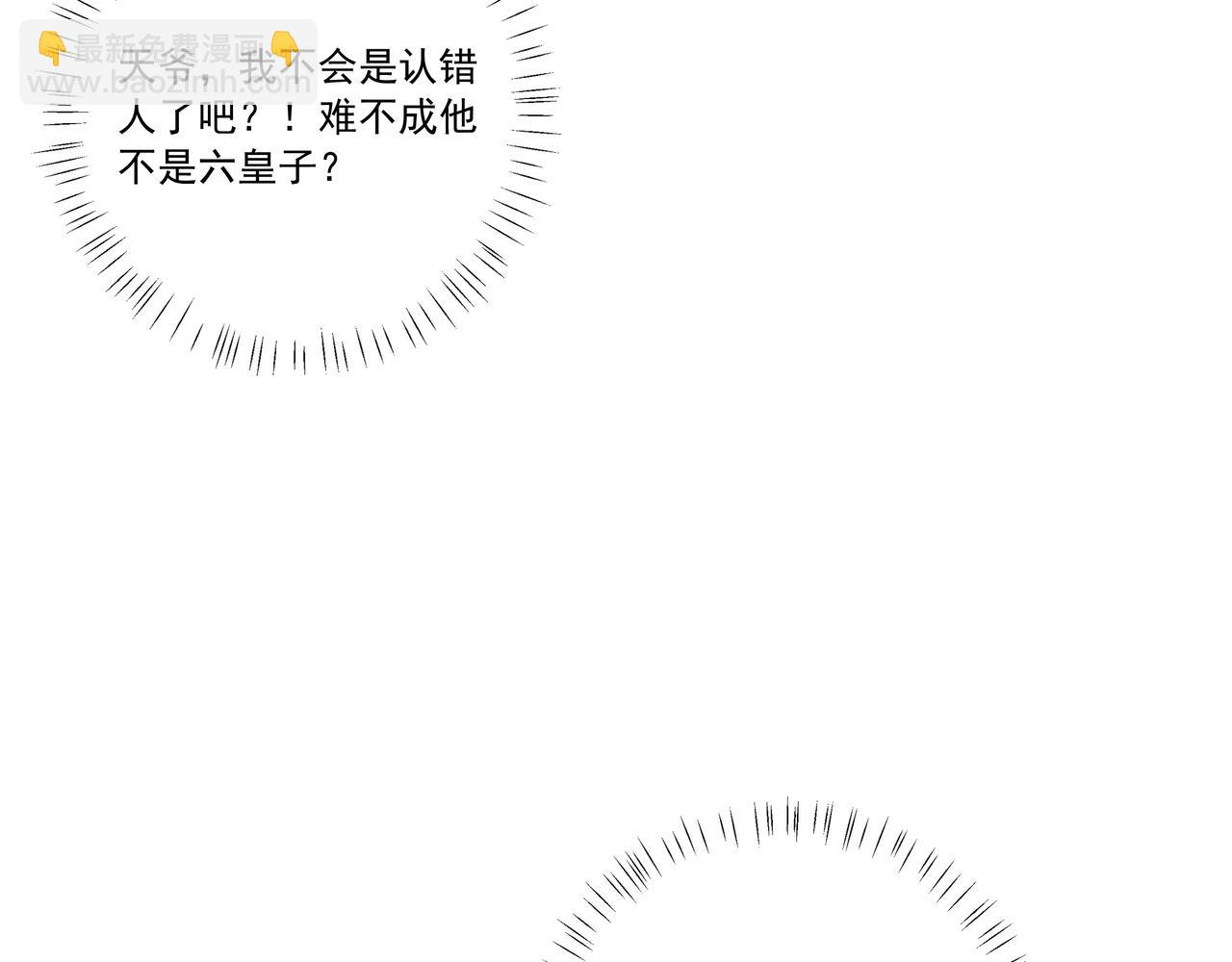 🍝炮灰闺女的生存方式 第14话 你盒子里卖的什么药？ 第9页