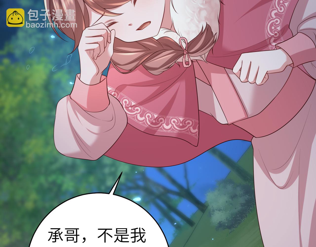 🍝炮灰闺女的生存方式 第148话 六哥给吹吹 第15页