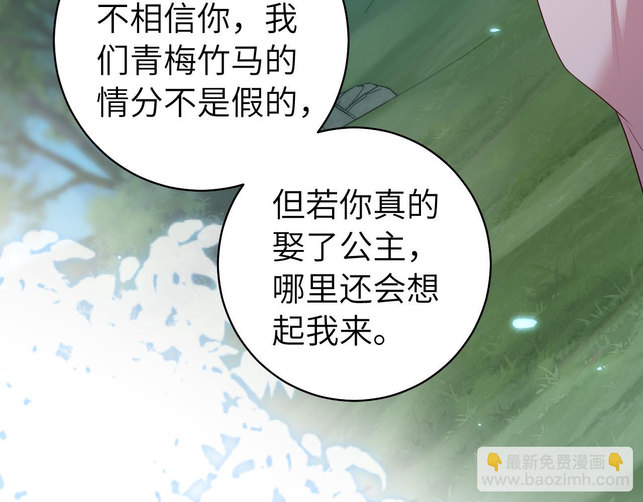 🍝炮灰闺女的生存方式 第148话 六哥给吹吹 第16页
