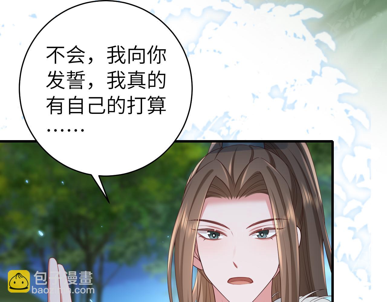 🍝炮灰闺女的生存方式 第148话 六哥给吹吹 第17页