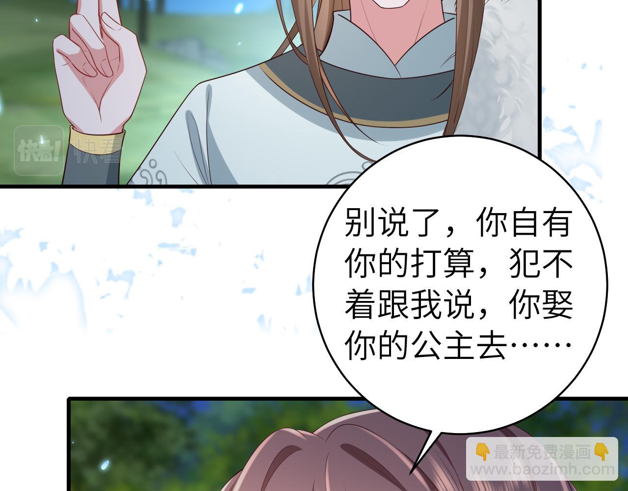 🍝炮灰闺女的生存方式 第148话 六哥给吹吹 第18页