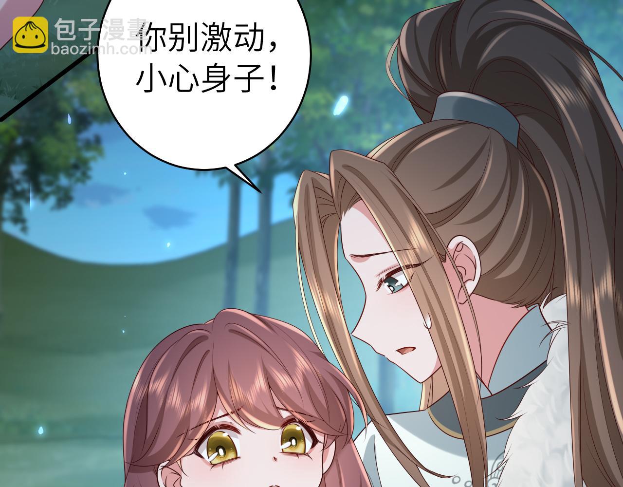 🍝炮灰闺女的生存方式 第148话 六哥给吹吹 第23页