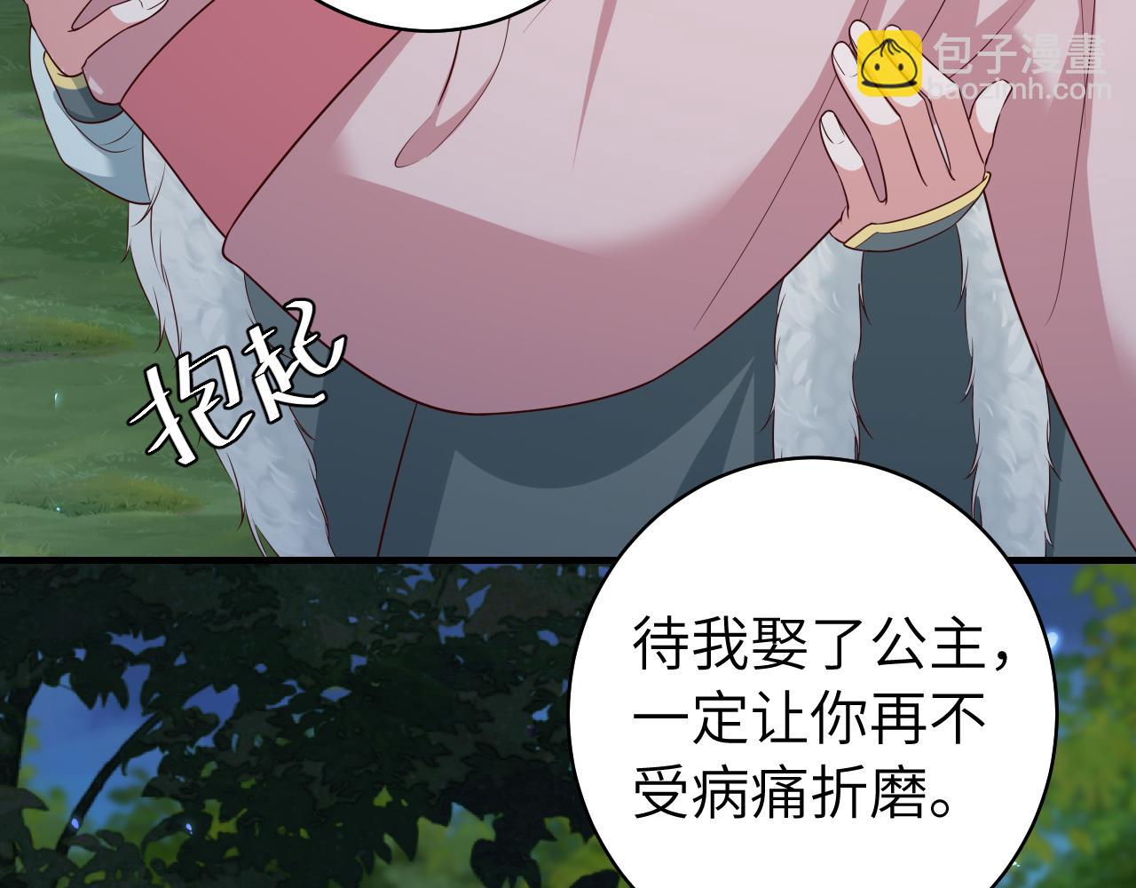🍝炮灰闺女的生存方式 第148话 六哥给吹吹 第26页