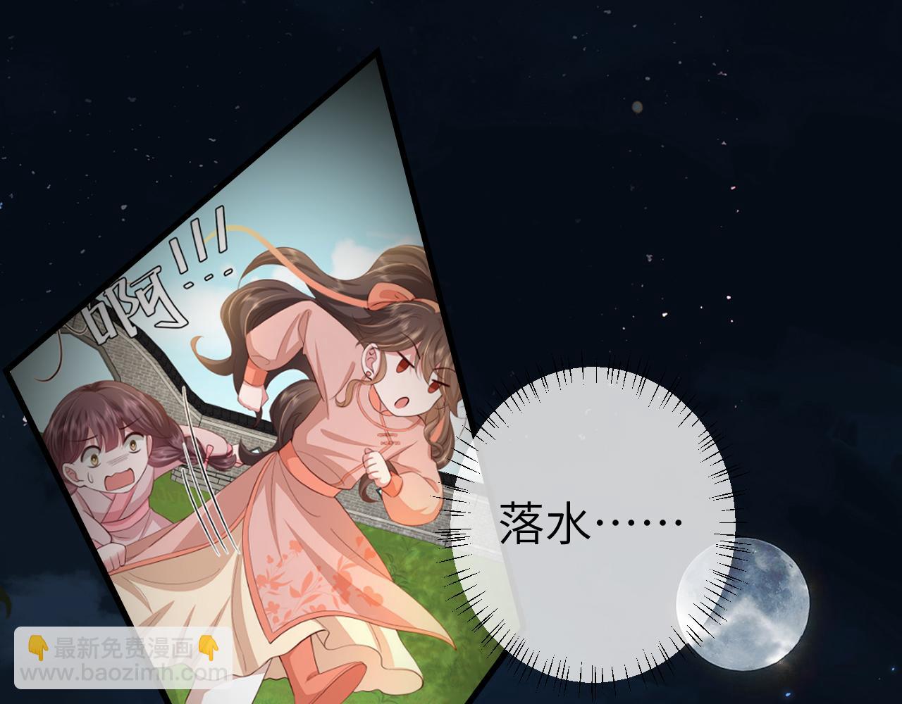 🍝炮灰闺女的生存方式 第148话 六哥给吹吹 第30页