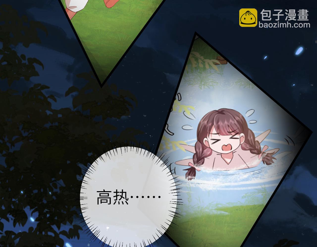 🍝炮灰闺女的生存方式 第148话 六哥给吹吹 第31页