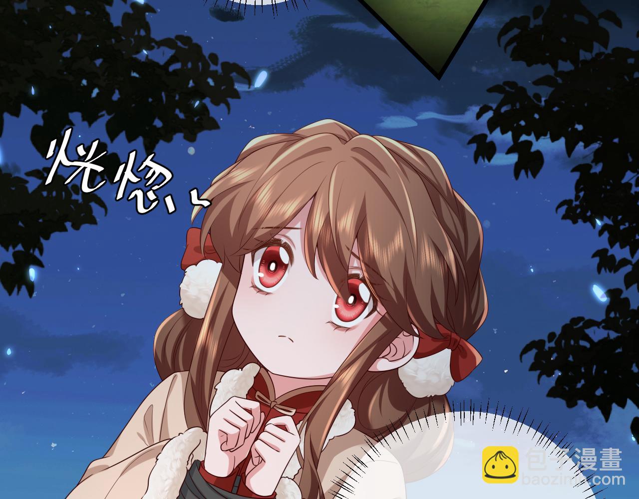 🍝炮灰闺女的生存方式 第148话 六哥给吹吹 第32页