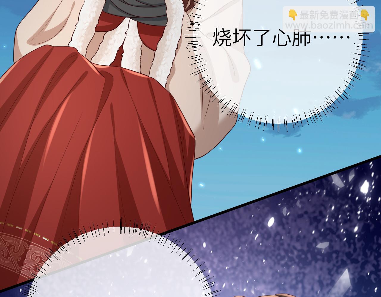 🍝炮灰闺女的生存方式 第148话 六哥给吹吹 第33页