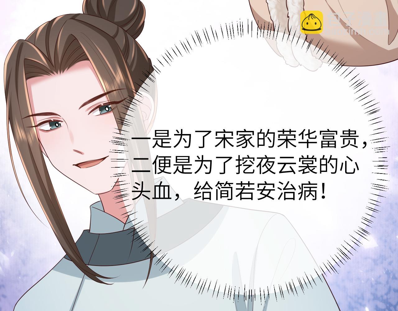🍝炮灰闺女的生存方式 第148话 六哥给吹吹 第35页