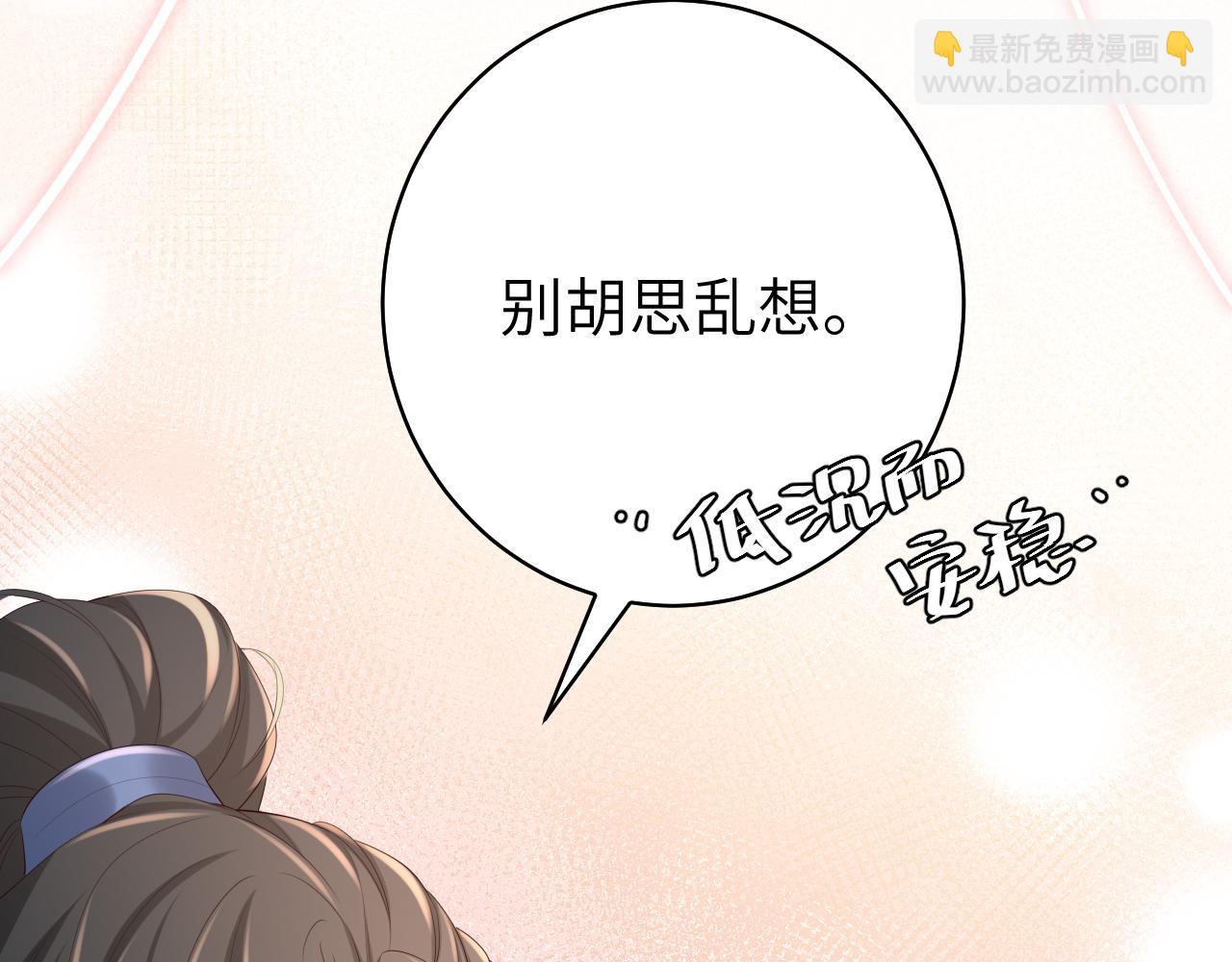 🍝炮灰闺女的生存方式 第148话 六哥给吹吹 第43页