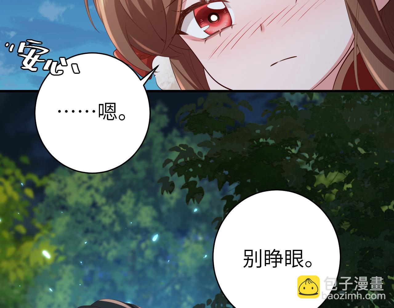 🍝炮灰闺女的生存方式 第148话 六哥给吹吹 第46页