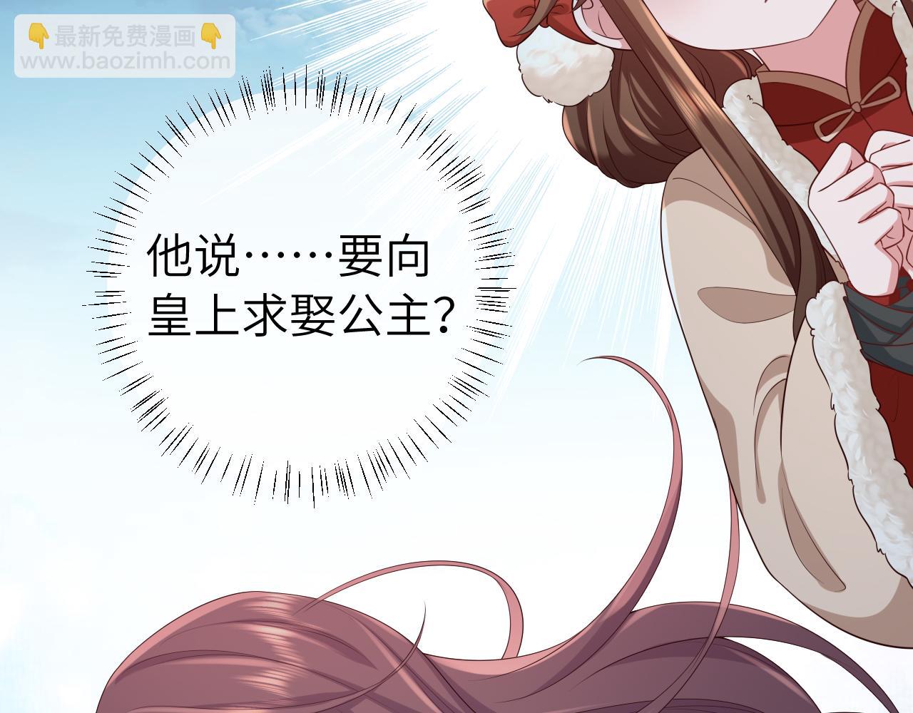 🍝炮灰闺女的生存方式 第148话 六哥给吹吹 第8页
