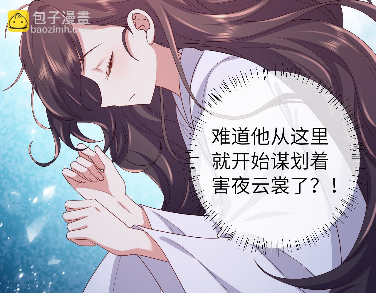 🍝炮灰闺女的生存方式 第148话 六哥给吹吹 第9页