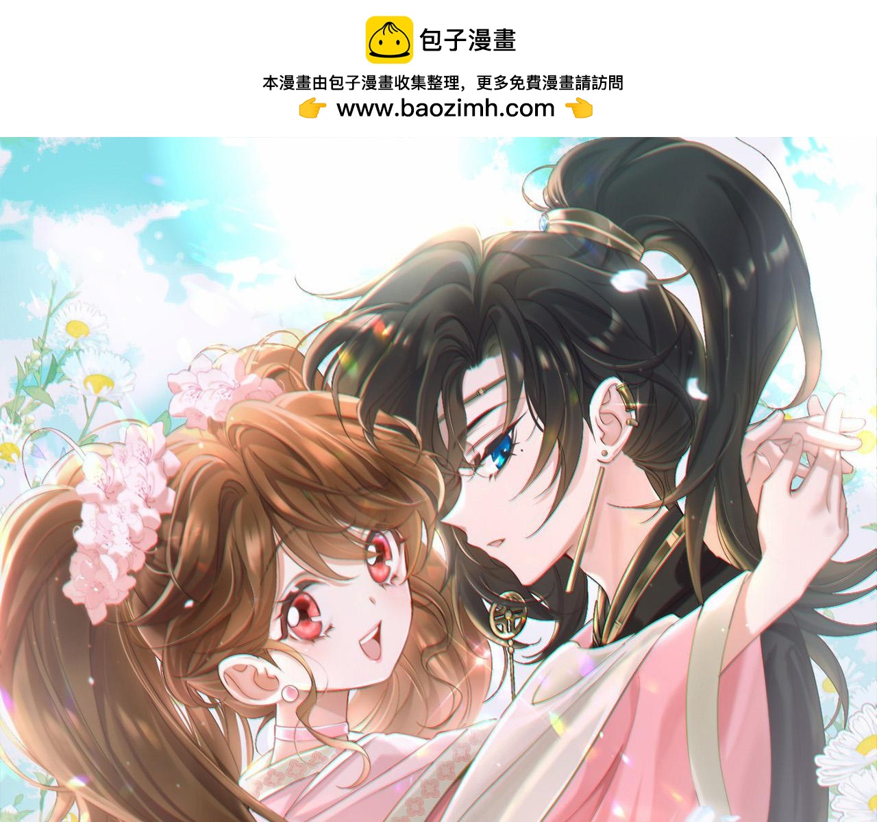 🍝炮灰闺女的生存方式 第150话 骑马去咯~ 第1页