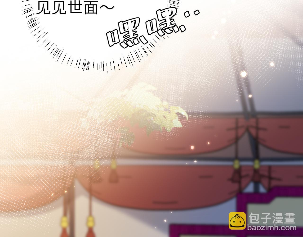 🍝炮灰闺女的生存方式 第150话 骑马去咯~ 第12页