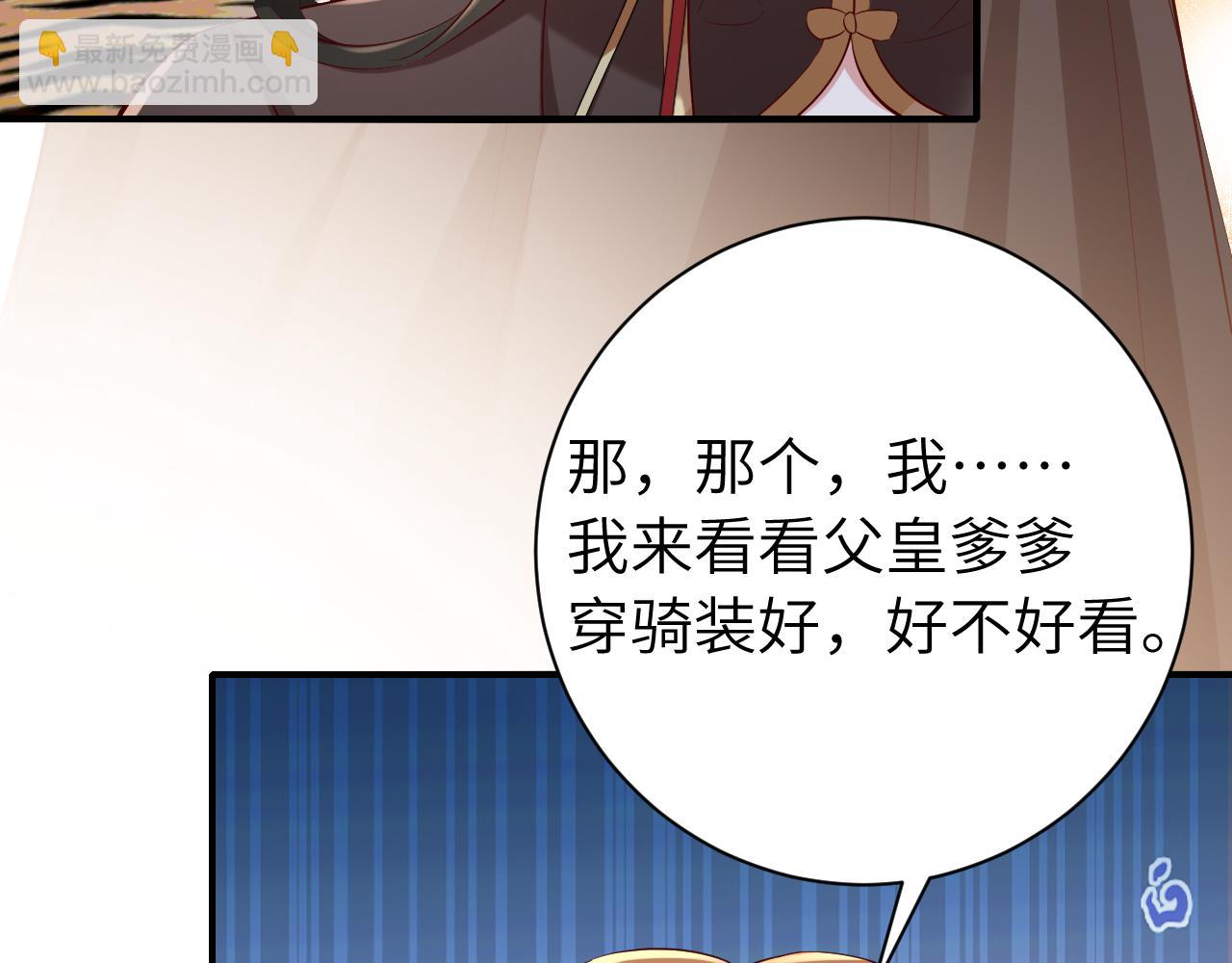 🍝炮灰闺女的生存方式 第150话 骑马去咯~ 第18页
