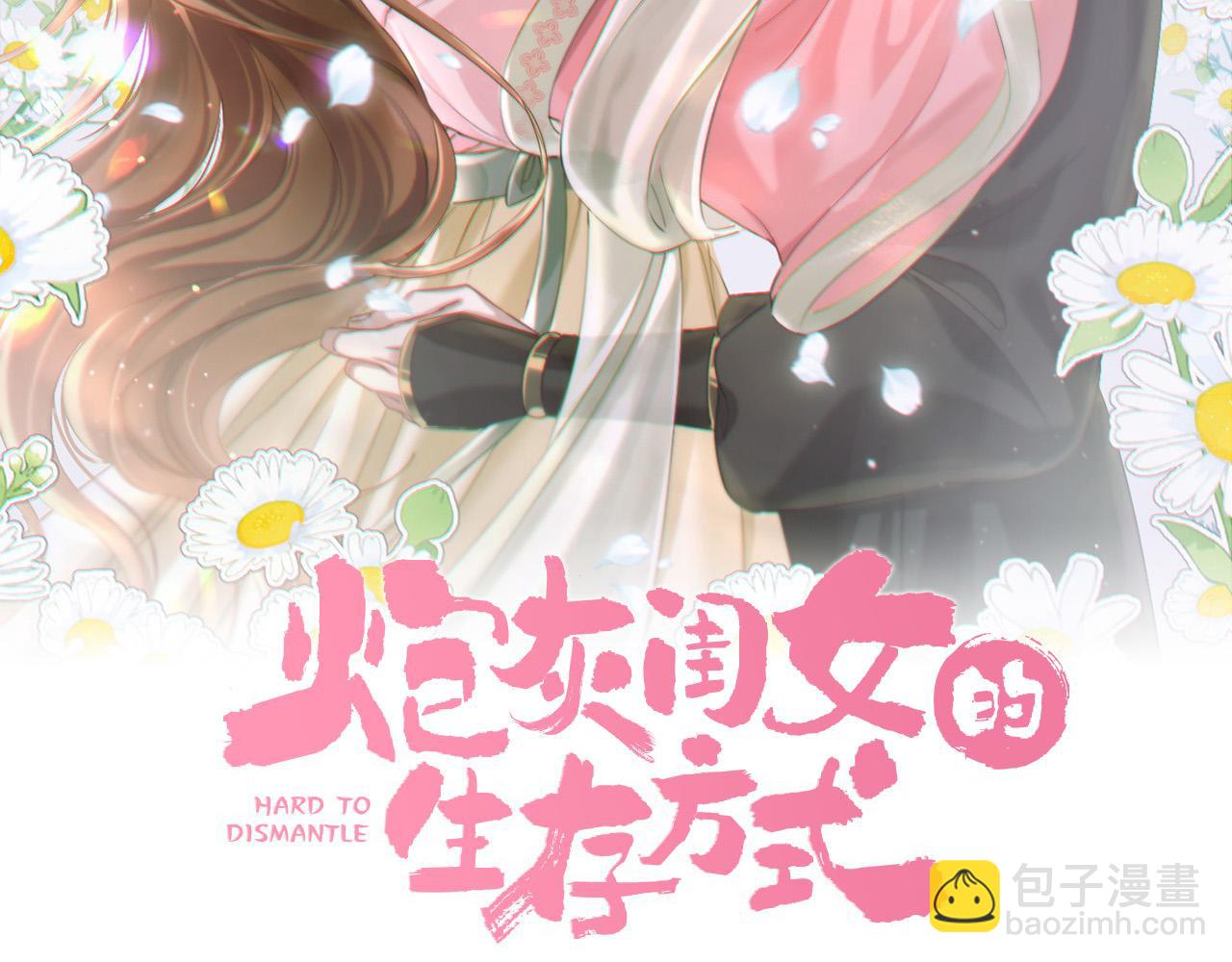 🍝炮灰闺女的生存方式 第150话 骑马去咯~ 第2页