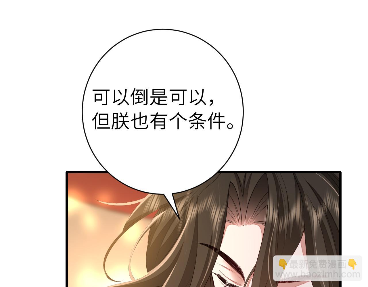 🍝炮灰闺女的生存方式 第150话 骑马去咯~ 第34页