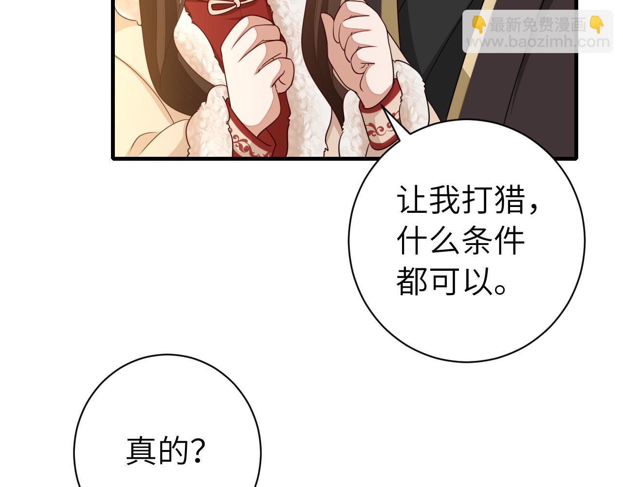 🍝炮灰闺女的生存方式 第150话 骑马去咯~ 第36页